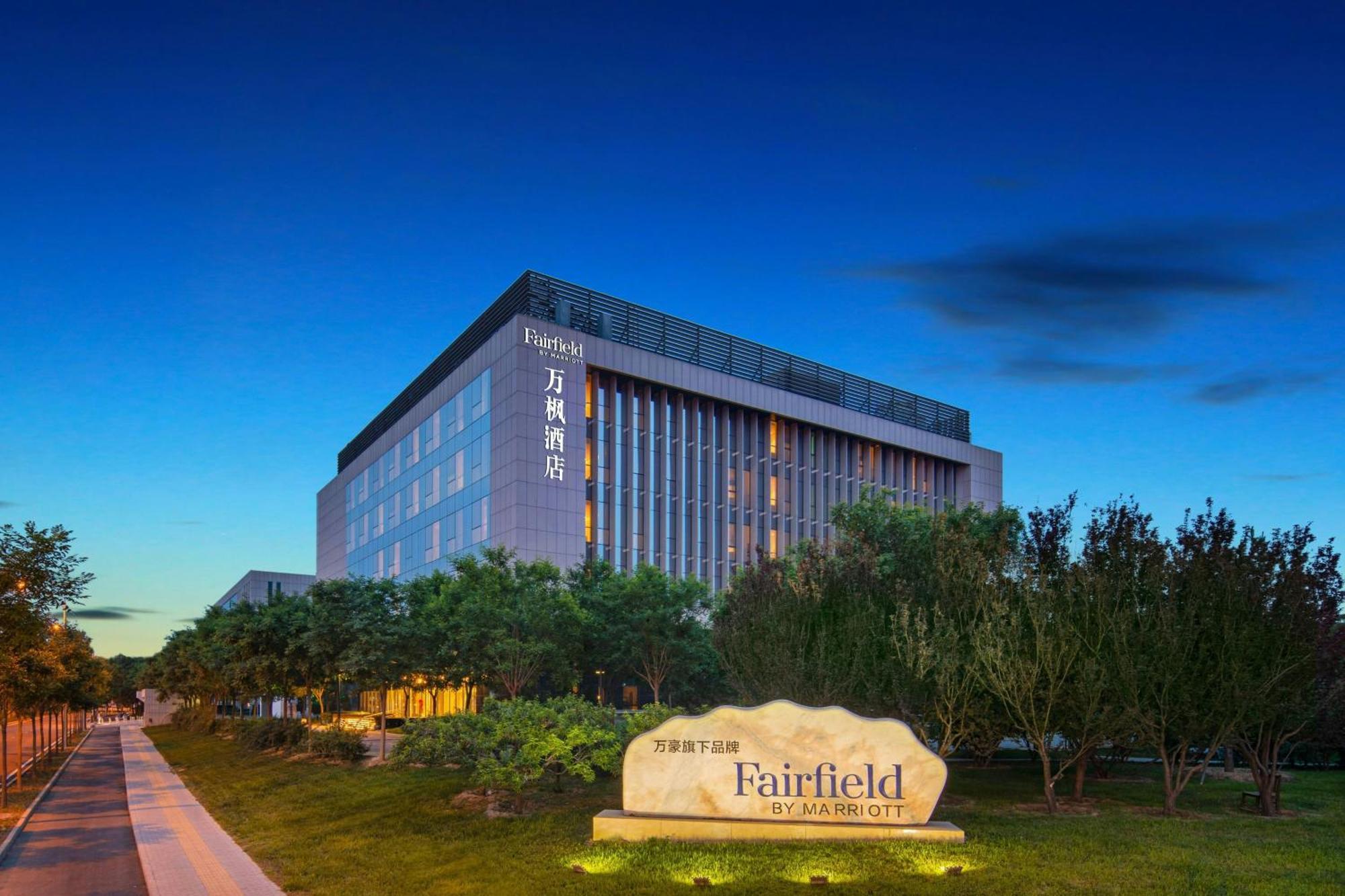 Fairfield By Marriott Haidian Hotel 4*